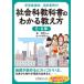[ бесплатная доставка ][книга@/ журнал ]/ общественная наука учебник. понимать .. person 5*6 год ( учеба человек терминал практическое применение пример есть )/ Sasaki Британия Akira / сборник работа . Akira превосходящий /..