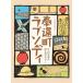 [книга@/ журнал ]/.. блок lapsoti/. средний ../ произведение Ishikawa .../.