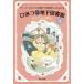 [книга@/ журнал ]/ секрет. земля внизу библиотека 4 /. название :THE TRAPDOOR MYSTERIES THE LOST