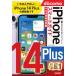 [книга@/ журнал ]/ Zero из впервые .iPhone 14 Plus Smart гид ( DoCoMo совершенно соответствует версия )/ ссылка выше / работа 