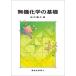 [ бесплатная доставка ][книга@/ журнал ]/ нет машина химия. основа / рисовое поле средний ../ работа 