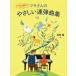 [книга@/ журнал ]/masa san. .... игра в четыре руки сборник / сосна рисовое поле ./ сборник 