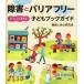 [ бесплатная доставка ][книга@/ журнал ]/ препятствие . безбарьерная ..... сырой .. ребенок путеводитель / препятствие .книга@. изучение ./ сборник работа 