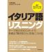 [ бесплатная доставка ][книга@/ журнал ]/ итальянский язык белка человек g/ входить . Tama ./ работа ma чай a*pa-chi/ работа 