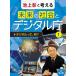 [ бесплатная доставка ][книга@/ журнал ]/ Ikegami .. мысль . будущее. общество . цифровой .1/ Ikegami ./..