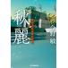 [книга@/ журнал ]/ осень красота ( Tokyo .. море . дешево сложенный .)/ Konno Bin /( работа )