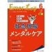 [ бесплатная доставка ][книга@/ журнал ]/Emer-Log Vol.35No.6(2022-6)/metika выпускать 