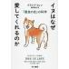 [book@/ magazine ]/ dog is why love do .... .[ the best .]. science /. title :DOG IS LOVE ( Hayakawa Bunko NF 595)/ Clive * wing / work plum rice field ../ translation 