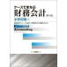 [ free shipping ][book@/ magazine ]/ case .... financial affairs accounting newspaper chronicle .. case . passing financial affairs accounting. base ..../... male / work 