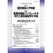 [книга@/ журнал ]/.. благосостояние изучение 33/ Япония .. благосостояние .. редактирование комитет / сборник 