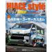 [книга@/ журнал ]/HIACE Style 99 (CARTOP)/ транспорт время s фирма 