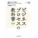[ бесплатная доставка ][книга@/ журнал ]/ бизнес процесс. учебник вместе чувство . цифровой ... новый времена. бизнес Arky tech коричневый / Yamamoto ../ работа 