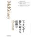 [книга@/ журнал ]/ Макинтош ze-.. продолжать организация. 10. закон ./. название :Leading Organizations/ Scott *kela работа Mary -*mi-