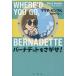 [ бесплатная доставка ][книга@/ журнал ]/ горелка teto....! /. название :WHERE*D YOU GO BERNADETTE/ Мали a*sen тянуть / работа север ....
