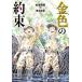 [книга@/ журнал ]/ золотой цвет. договоренность / Matsumoto . прекрасный / произведение чёрный . высота ./.