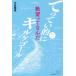 [ бесплатная доставка ][книга@/ журнал ]/...... cut ke гол эта 1/ средний остров . дорога / работа 