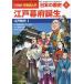 [книга@/ журнал ]/ Shogakukan Inc. версия учеба ... японская история 9 Edo занавес префектура рождение : Edo времена I ( Shogakukan Inc. учеба ... серии )/ гора река выпускать фирма / редактирование сотрудничество 