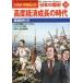 [книга@/ журнал ]/ Shogakukan Inc. версия учеба ... японская история 19 высококачественный экономика рост. времена : Showa времена IV ( Shogakukan Inc. учеба ... серии )/ гора река выпускать фирма / редактирование сотрудничество 