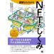 [книга@/ журнал ]/ иллюстрация .....NFT. .../ Yamato общий . Frontier изучение разработка center работа 