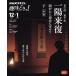 [книга@/ журнал ]/ чай. горячая вода Urasenke один ..... из . весна .(NHK хобби ...!)/ тысяч ../(..) Япония радиовещание ассоциация / редактирование 