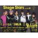 [книга@/ журнал ]/TV гид Stage Stars vol.20 [W обложка ] мюзикл [ Touken Ranbu ].......