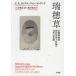 [ бесплатная доставка ][книга@/ журнал ]/... Kyoto . больница первое поколение зарубежный человек ... день текст . теория /. название :Midzuho-gusa