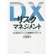 [ бесплатная доставка ][книга@/ журнал ]/DX белка k management DX успех. ma Индия . стратегия . approach / большой .../ работа 