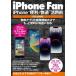 [книга@/ журнал ]/iPhoneFan iPho iOS16 ( minor bi Mucc )/ minor bi выпускать 