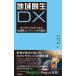 [ бесплатная доставка ][книга@/ журнал ]/ регион . сырой DX online ..... регион departure содержание. возможность / Matsumoto ./ работа 