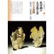 [книга@/ журнал ]/ лед река период. большой камень контейнер ателье pi licca . следы ( серии [. следы ...])/ Naganuma ./ работа храм мыс . история / работа 