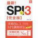 [book@/ magazine ]/ newest!SPI3( complete version ) 2025 fiscal year edition /.book@ new two / work 