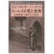 [ бесплатная доставка ][книга@/ журнал ]/ автомобиль - блокировка * Home z. видел мир старый открытка с видом ... эта времена / рисовое поле средний ../ работа 