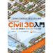 [ бесплатная доставка ][книга@/ журнал ]/ в дальнейшем CIM. впервые . человек поэтому. Autodesk Civil 3D введение /.. 100 ./ работа 