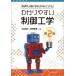 [ бесплатная доставка ][книга@/ журнал ]/MATLAB/Simulink по причине .. задний .. управление инженерия / река рисовое поле ../ вместе работа запад холм ../ вместе работа 