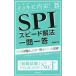 [book@/ magazine ]/iki. inside .!SPI Speed . law one . one .2025 fiscal year edition / tail wistaria ./ work 