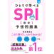 [book@/ magazine ]/.......SPI( complete ) expectation workbook 2025 fiscal year edition /. rice field spring ./ work 