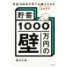 [книга@/ журнал ]/..1000 десять тысяч иен. стена год .300 десять тысяч иен тоже удобно пересечь .../... прекрасный / работа 