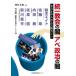 [книга@/ журнал ]/ объединение ... .abe политика. ./ запад . документ мир / сборник работа Suzuki eito/( другой .)