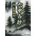 [ бесплатная доставка ][книга@/ журнал ]/ шесть .../ Suzuki ./ работа 