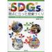 [книга@/ журнал ]/SDGs. . пункт ..... индустрия .../... один ./ сборник работа 
