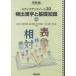 [книга@/ журнал ]/.. иероглифы . основа знания 3. версия ( Kawaijuku SERIES)/ Suzuki ./ вместе работа осень .../ вместе работа новый .../ вместе работа Suzuki . гарантия ./ вместе работа три камень ../ вместе работа смычок .