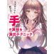 [ бесплатная доставка ][книга@/ журнал ]/[ рука ]. ..&amp; постановка technique женщина Cara . очарован!/../ работа 