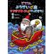 [книга@/ журнал ]/.... для ... лес Santa Claus ...(. тяпка .....)/ юг рисовое поле . futoshi / произведение широкий .../.