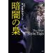 [ бесплатная доставка ][книга@/ журнал ]/ темнота. ./. название :Fly by Night ( теория . за границей ошибка teli)/ Max *af