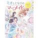 [книга@/ журнал ]/ Mio . стала. русалка 12 /. название :MIO AND THE MERMAIDS.BOOK T