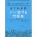 [книга@/ журнал ]/ хорошо понимать средняя школа математика B рабочая тетрадь (MY BEST каждый день. . чуть более . установленный срок тест меры .)/ Цу рисовое поле ./( работа ) Tamura ./
