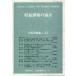 [ бесплатная доставка ][книга@/ журнал ]/ прибыль налог, пошлина. теория пункт ( день налог . теория сборник )/ Япония налог . изучение центральный 