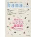 [книга@/ журнал ]/ корейский язык учеба journal hana Vol.46/hana редактирование часть / сборник 