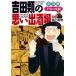 ネオウィング Yahoo!店
