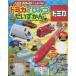 [книга@/ журнал ]/ Tomica. секрет .....(.. фирма MOOK)/.. фирма 